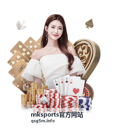 mksports官方网站 数据与深度解读栏目封面
